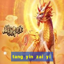 tang yin zai yi jie cap 1